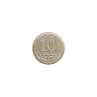 Preview 10 kopeks, 1961 reverse