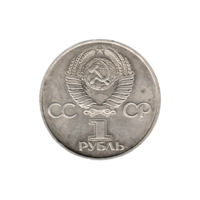 Preview 1 Ruble, 1981 reverse