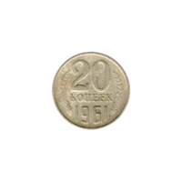 Preview 20 kopeks, 1961 reverse