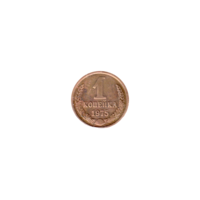 Preview 1 kopek, 1975 reverse