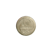 Preview 15 kopeks, 1962 reverse