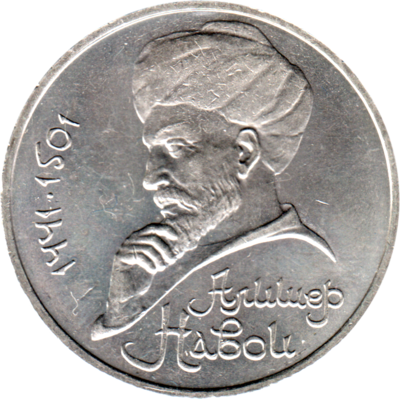 1 Ruble, 1991 Obverse