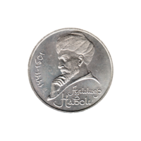 Preview 1 Ruble, 1991 obverse