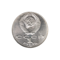 Preview 1 Ruble, 1991 reverse