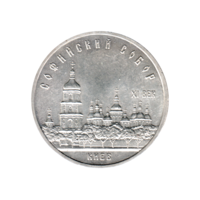 Preview 5 Rubles, 1988 obverse