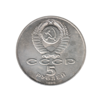 Preview 5 Rubles, 1988 reverse