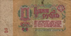 Preview 1 Ruble, 1961 reverse