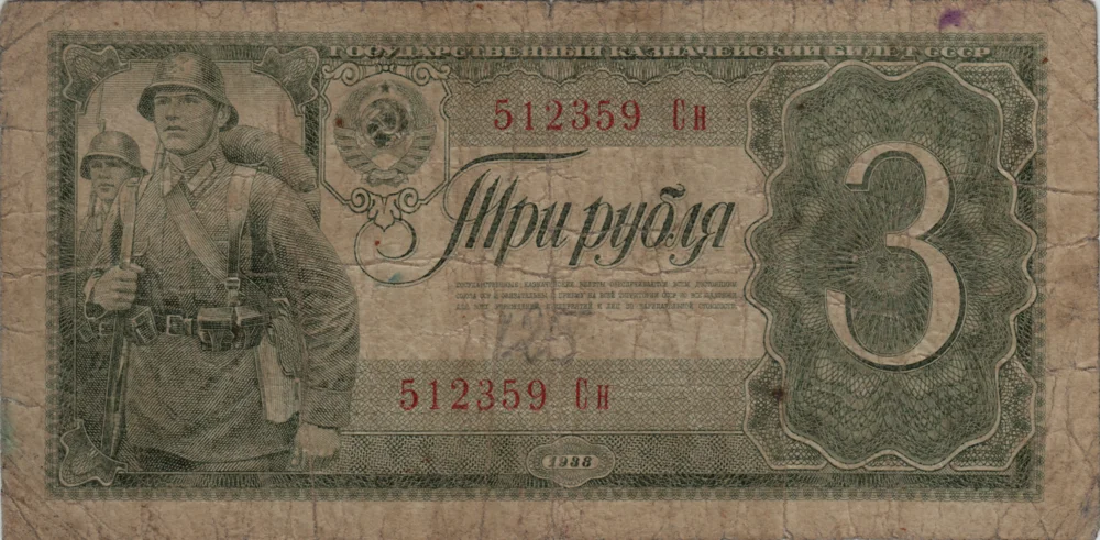 3 Rubles, 1938 Obverse