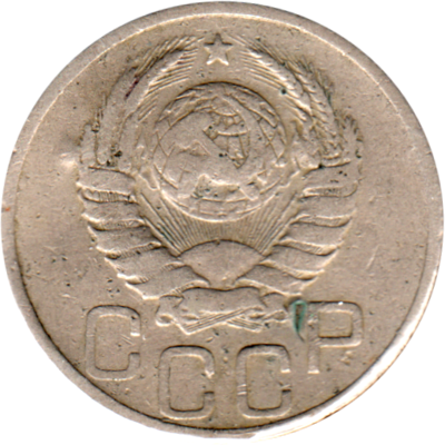 20 kopeks, 1939 Obverse