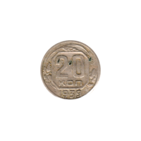 Preview 20 kopeks, 1939 reverse