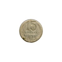 Preview 15 kopeks, 1979 reverse