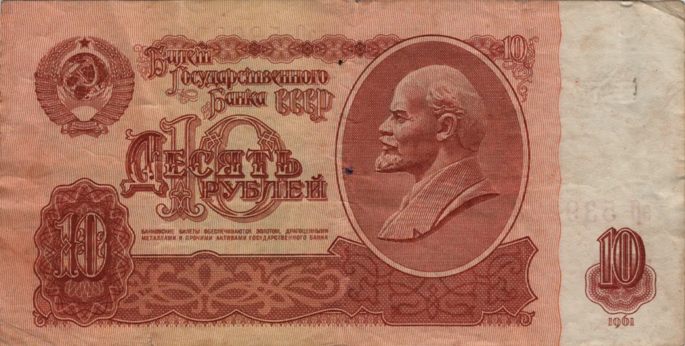 10 Rubles, 1961 Obverse