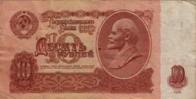 Preview 10 Rubles, 1961 obverse