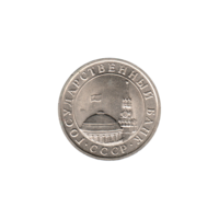 Preview 5 Rubles, 1991 obverse
