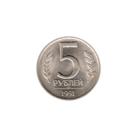 Preview 5 Rubles, 1991 reverse