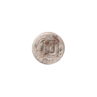 Preview 10 kopeks, 1948 reverse