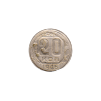 Preview 20 kopeks, 1946 reverse