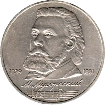1 Ruble, 1989 Obverse