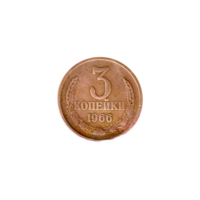 Preview 3 kopeks, 1966 reverse