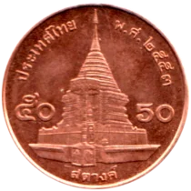 Preview 50 satang, ๒๕๕๓ (2010) reverse