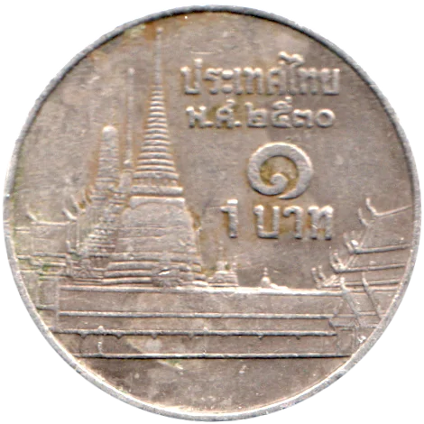 1 Baht, ๒๕๓๐ (1987) Reverse