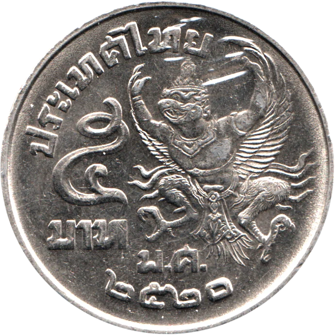5 Baht, ๒๕๒๐ (1977) Reverse
