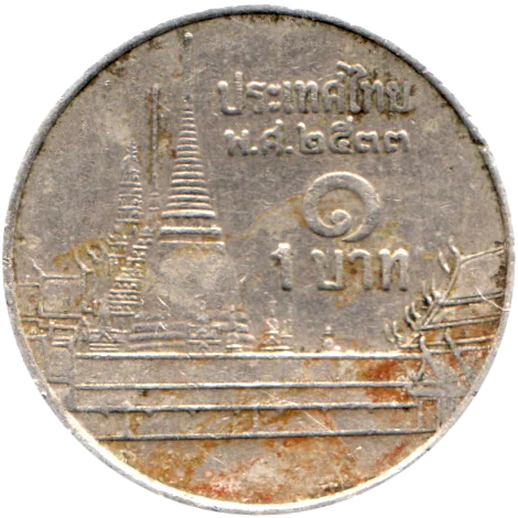 1 Baht, ๒๕๓๓ (1990) Reverse