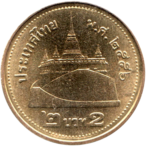 2 Baht, ๒๕๕๖ (2013) Reverse