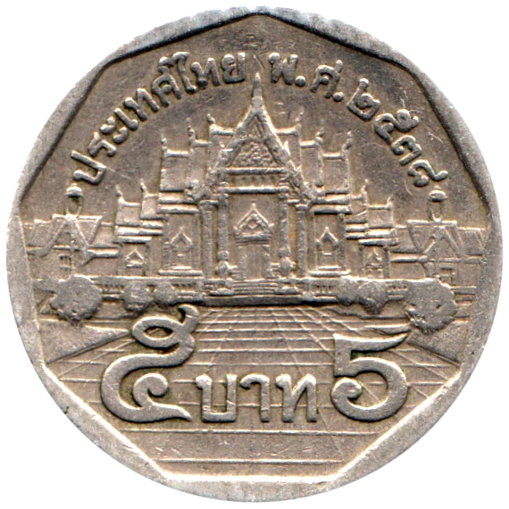 5 Baht, ๒๕๓๘ (1995) Reverse