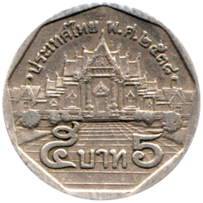 Preview 5 Baht, ๒๕๓๘ (1995) reverse