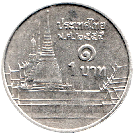 1 Baht, ๒๕๕๕ (2012) Reverse