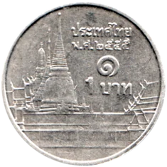 Preview 1 Baht, ๒๕๕๕ (2012) reverse