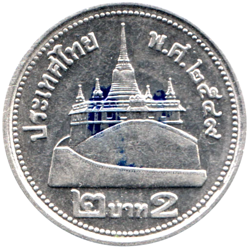 2 Baht, ๒๕๔๙ (2006) Reverse