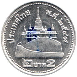 Preview 2 Baht, ๒๕๔๙ (2006) reverse