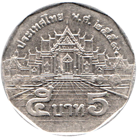 5 Baht, ๒๕๕๙ (2016) Reverse
