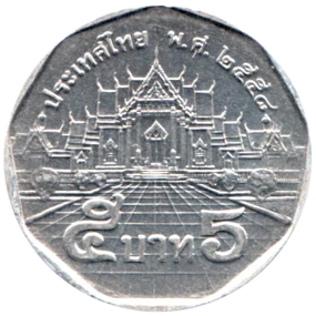 Preview 5 Baht, ๒๕๕๘ (2015) reverse