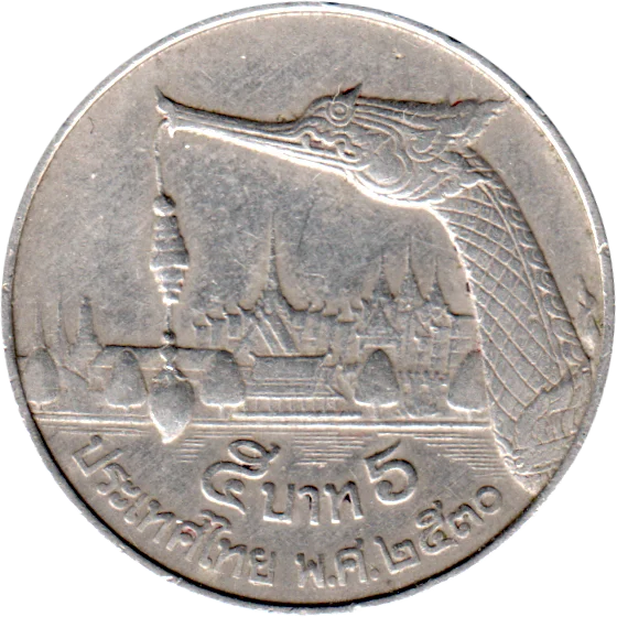 5 Baht, ๒๕๓๐ (1987) Reverse
