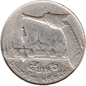 Preview 5 Baht, ๒๕๓๐ (1987) reverse