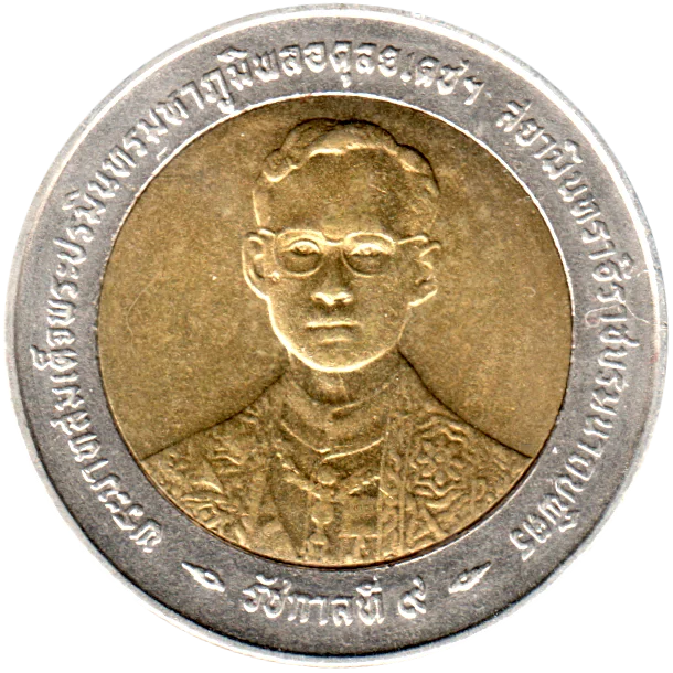 10 Baht, ๒๕๓๙ (1996) Obverse