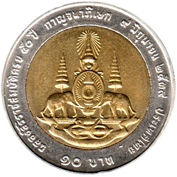 10 Baht, ๒๕๓๙ (1996) Reverse