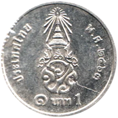 Preview 1 Baht, ๒๕๖๓ (2020) reverse