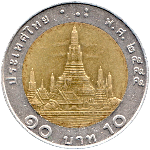 10 Baht, ๒๕๕๕ (2012) Reverse