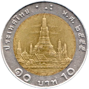 Preview 10 Baht, ๒๕๕๕ (2012) reverse