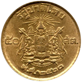 Preview 50 satang, ๒๕๐๐ (1957) reverse