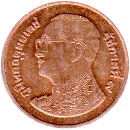 50 satang, ๒๕๕๙ (2016) Obverse
