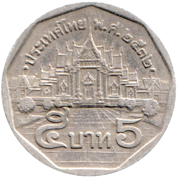 5 Baht, ๒๕๓๒ (1989) Reverse