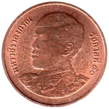 Preview 25 satang, ๒๕๖๑ (2018) obverse