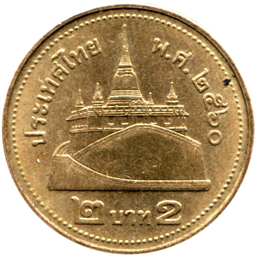 2 Baht, ๒๕๖๐ (2017) Reverse