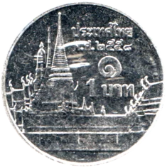 Preview 1 Baht, ๒๕๕๘ (2015) reverse