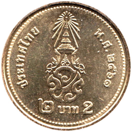2 Baht, ๒๕๖๑ (2018) Reverse